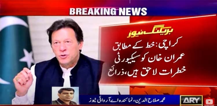 PTI seeks special security for Imran Khan at nationwide airports