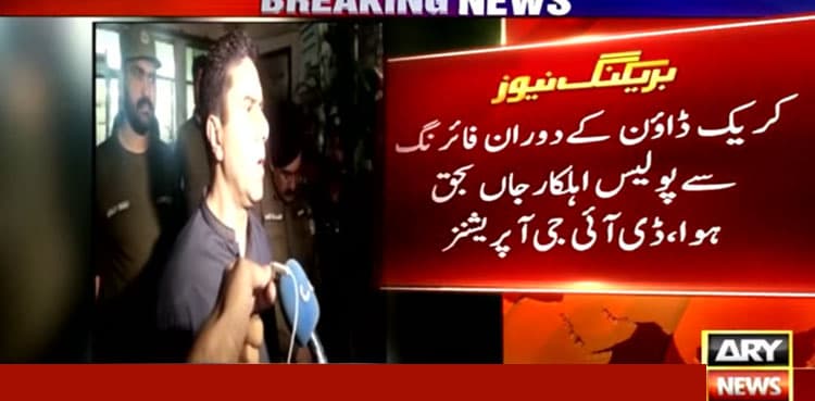 Cop killed during police crackdown in Lahore