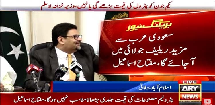 US$8.9 billion in pipeline after start of IMF programme: Miftah Ismail  