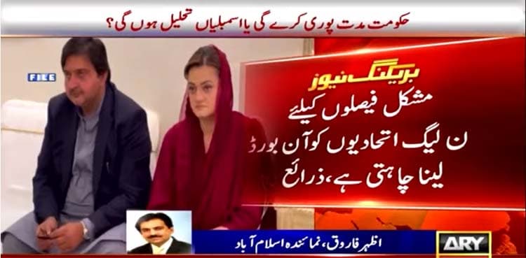 PM Shehbaz Sharif decides to consult allies on tough economic decisions