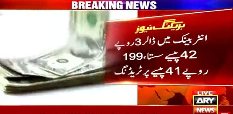 Rupee makes sharp recovery against US dollar