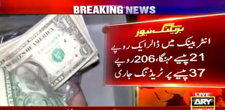 Pakistani rupee continues slide against US dollar in interbank