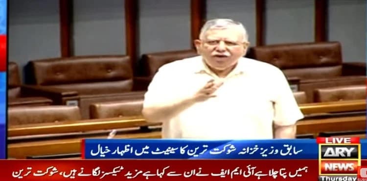 IMF has asked for more taxes in budget, claims Shaukat Tarin