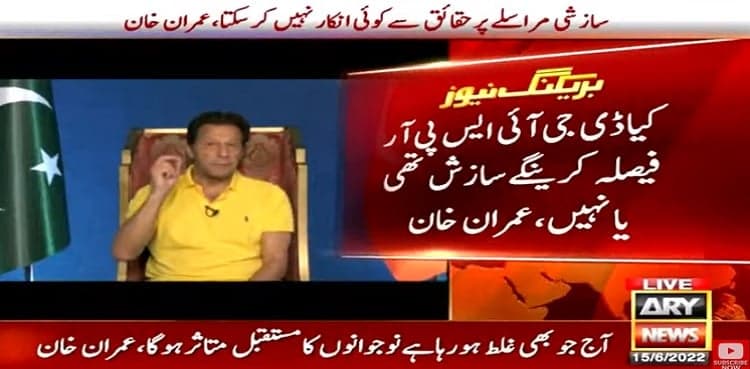 Imran Khan says reality of 'threatening cipher' cannot be denied