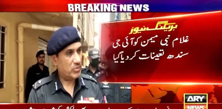 Ghulam Nabi Memon appointed Inspector General (IG) Sindh