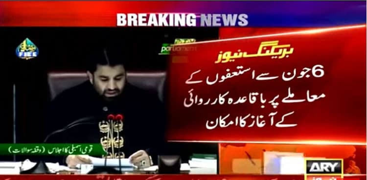Govt to accept phase-wise resignations of PTI MNAs