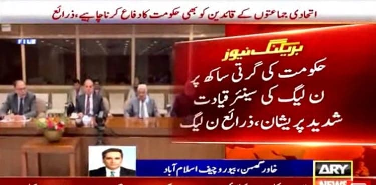PML-N leadership gives nod to change economic team