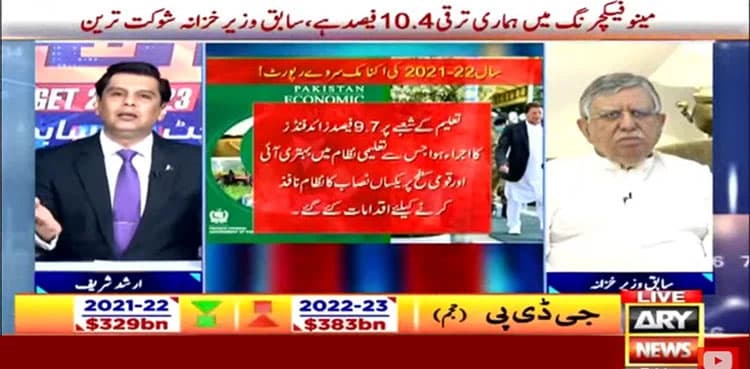 Shaukat Tarin terms Budget 2022-23 'pack of lies'
