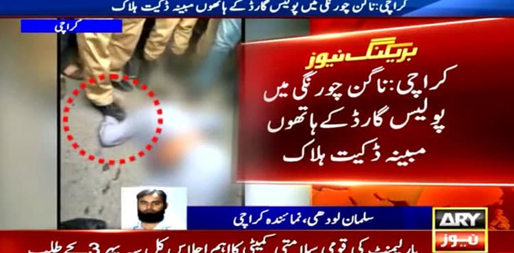 Karachi: Suspected robber shot dead by police guard
