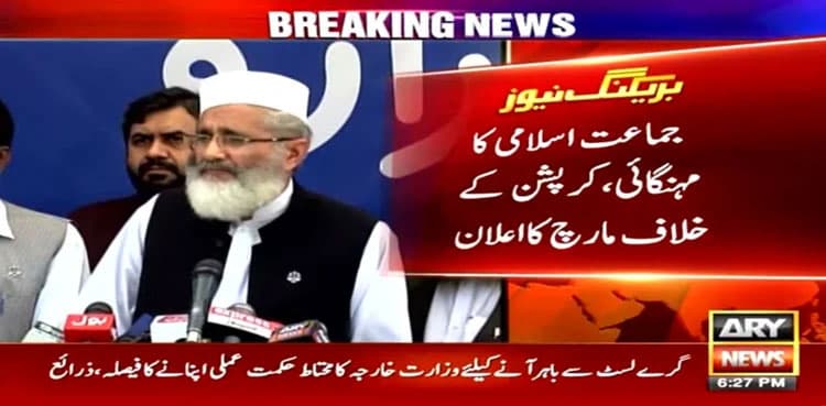 JI announces 'Awami March' against inflation, corruption