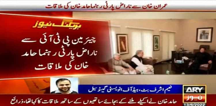 Disgruntled PTI leader Hamid Khan meets Imran Khan