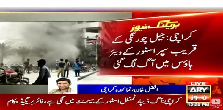 Fire breaks out at superstore in Karachi