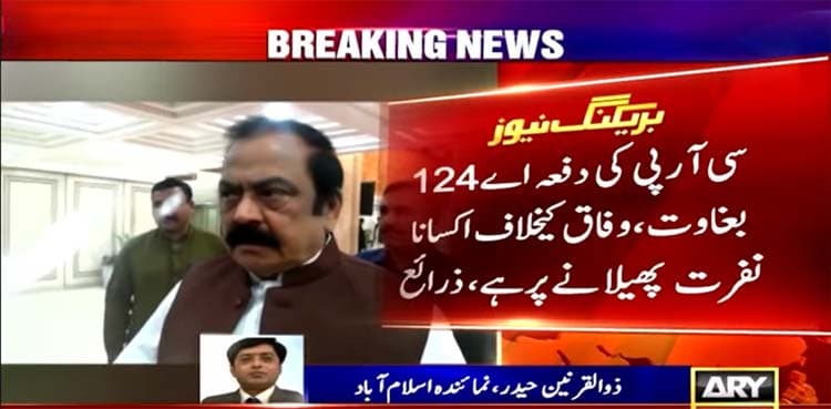Federal govt plans to proceed against Imran Khan under sedition charges