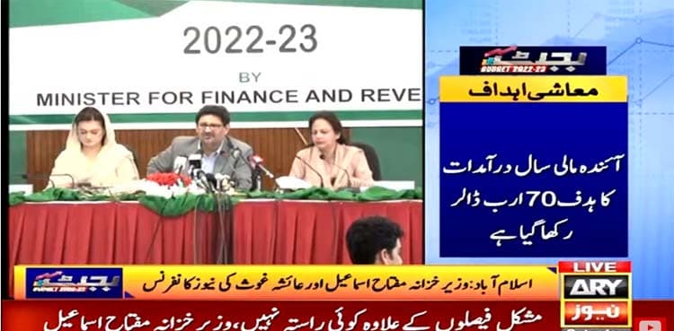 Post-budget: No choice other than going for difficult decisions, says Miftah Ismail  