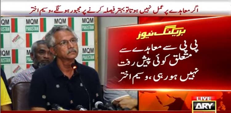 LG elections: MQM-P alleges rigging, threatens to quit coalition govt