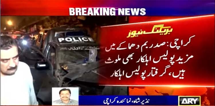 JIT to probe involvement of policemen in Karachi blast