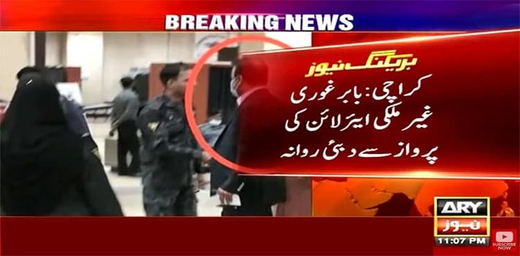 Babar Ghauri departs for Dubai