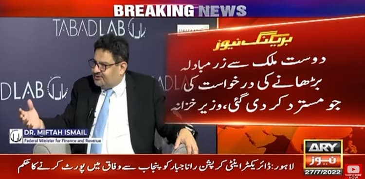 Miftah Ismail denies fears on Pakistan's failure in loan repayments
