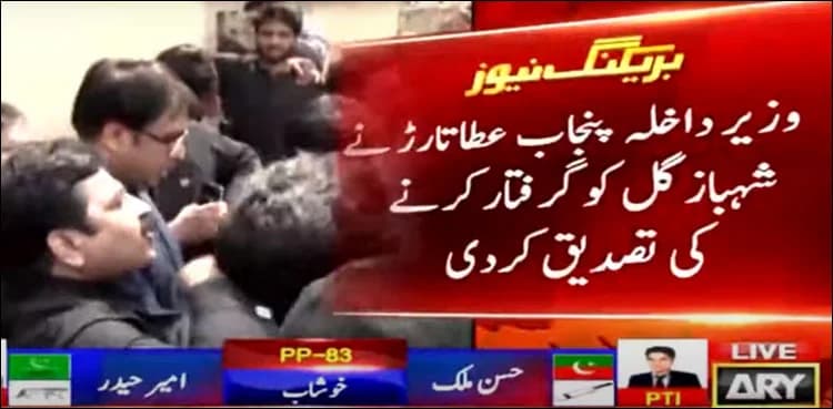 PTI leader Shahbaz Gill arrested