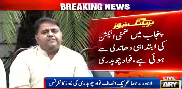 Fawad Chaudhry accuses ECP of 'rigging' in Punjab by-elections