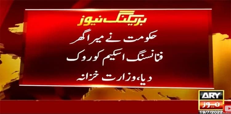 Govt suspends 'Mera Pakistan Mera Ghar' scheme