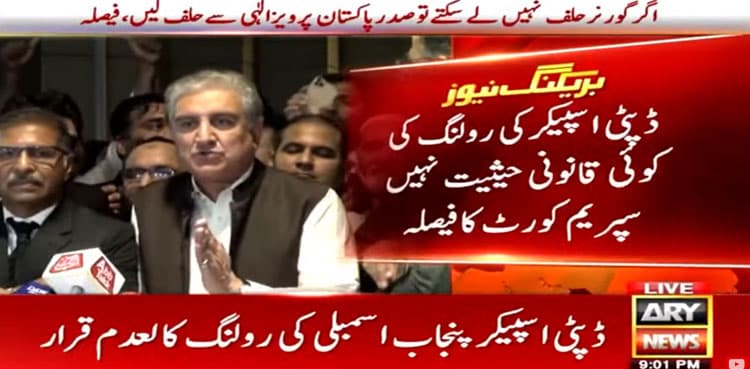 People's mandate respected, says Shah Mehmood Qureshi on SC's verdict