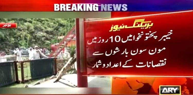 20 killed in rain-related incidents across KP