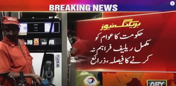 Petroleum prices likely to go down by Rs11 per litre