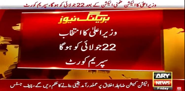 Punjab CM's election to take place on July 22, rules SC