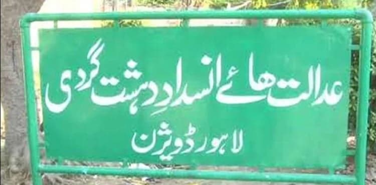 ATC extends interim bails of PTI leaders
