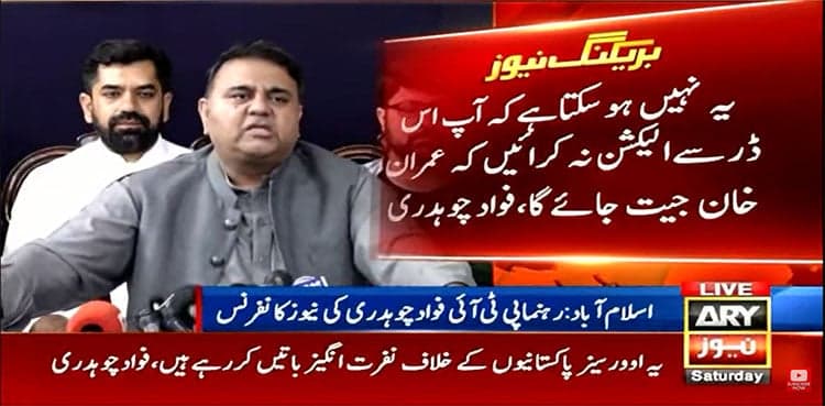 Pakistan moving towards general election: Fawad Chaudhry