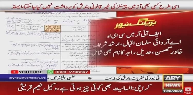 'Sedition' case registered against CEO ARY Digital Network Salman Iqbal, others