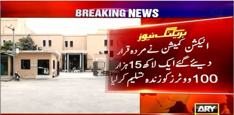 Error rectified: Over 100,000 dead voters added to ECP voters' list