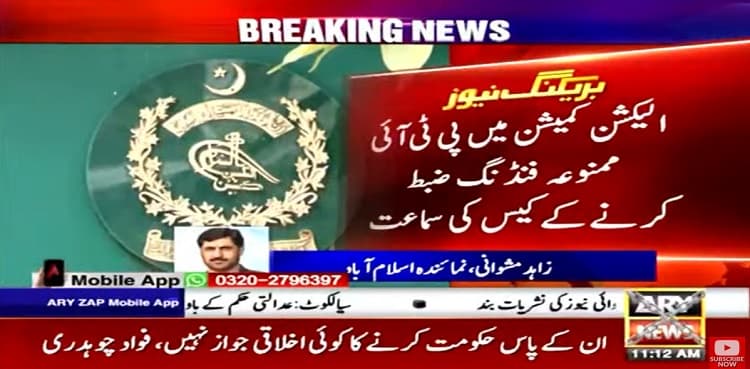 ECP seeks reply in PTI prohibited funding seizure case