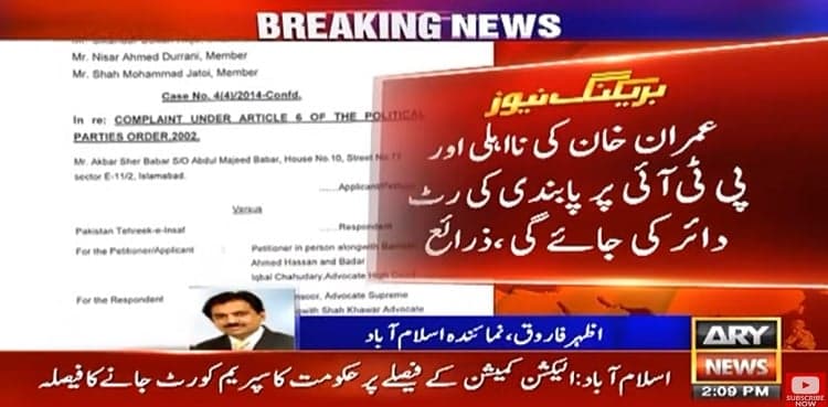 PTI prohibited funding: Govt to move SC for Imran's disqualification