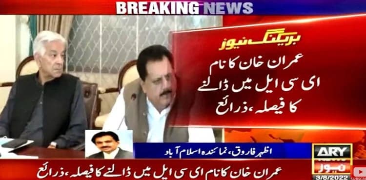 PDM decides to put Imran Khan on ECL, sources