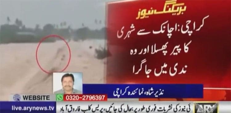Man drowns after losing control while crossing Malir river in Karachi
