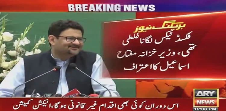 Miftah Ismail admits fixed GST on traders was mistake
