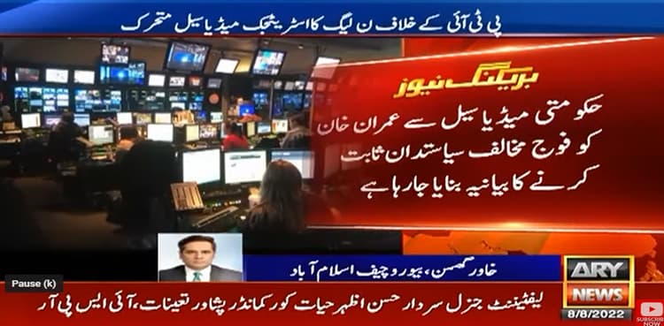 PML-N activates ‘strategic media cell’ to malign Imran Khan, PTI