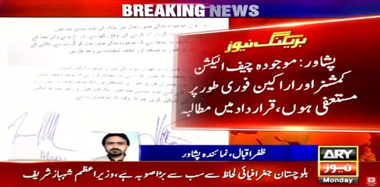 KP Assembly passes resolution against CEC Sikandar Raja