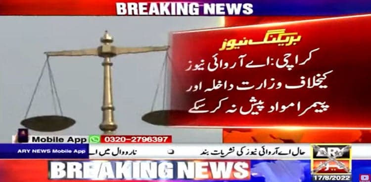 Interior ministry, PEMRA fail to present evidence against ARY News