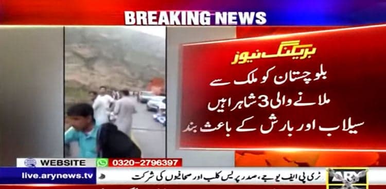 Floods: Three highways connecting Balochistan with country closed