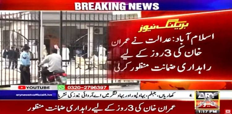 Terrorism case: Imran Khan gets pre-arrest bail till August 25