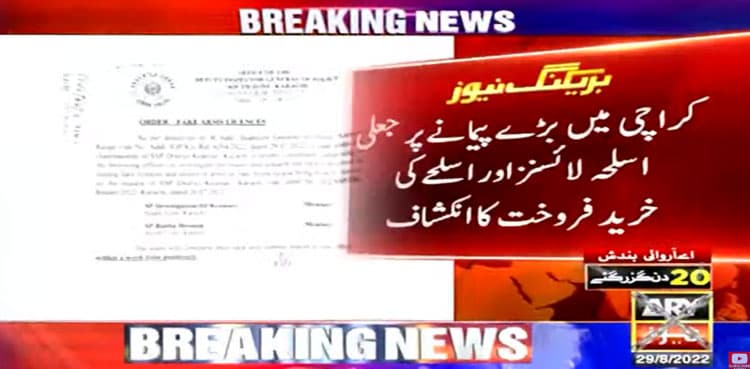 Committee formed to probe trade of illegal weapons in Karachi
