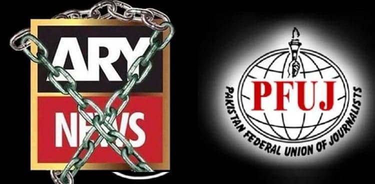 ARY News suspension: PFUJ observes countrywide black day