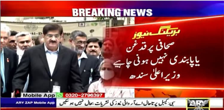 CM Sindh opposes suspension of ARY NEWS transmission