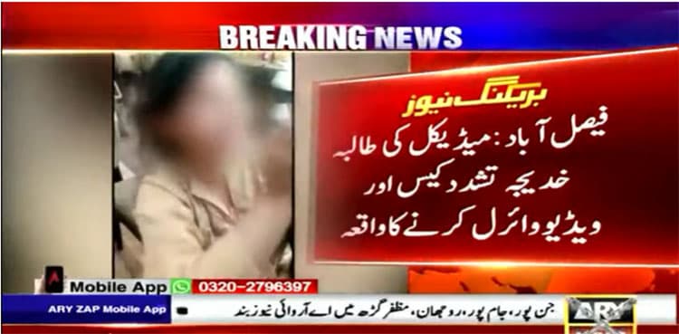 Medical report confirms torture on Faisalabad's medical student