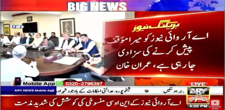 Imran Khan to address public rally in Karachi on August 19