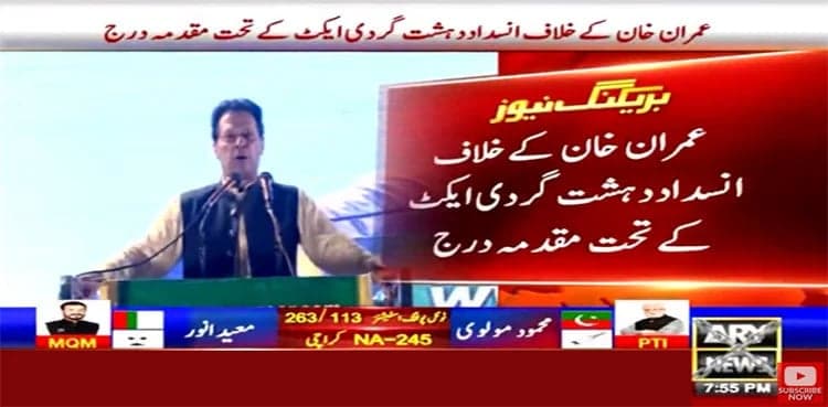 Terrorism case filed against PTI Chief Imran Khan