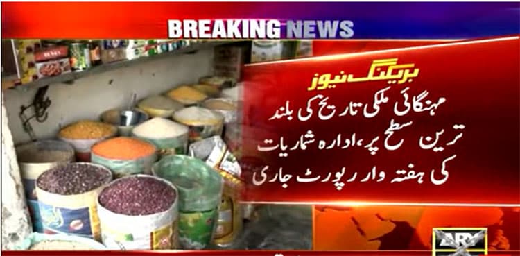 Inflation soars to record high of 42.31pc, shares PBS data  